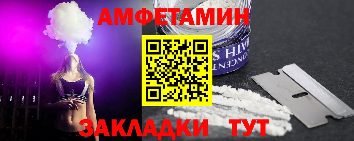 АМФ 97%  Amphetamine  Бердск 