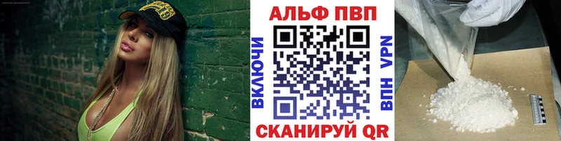 наркотики  Бердск  А ПВП мука 