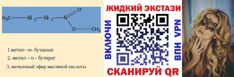 Бутират BDO 33%  Бердск 