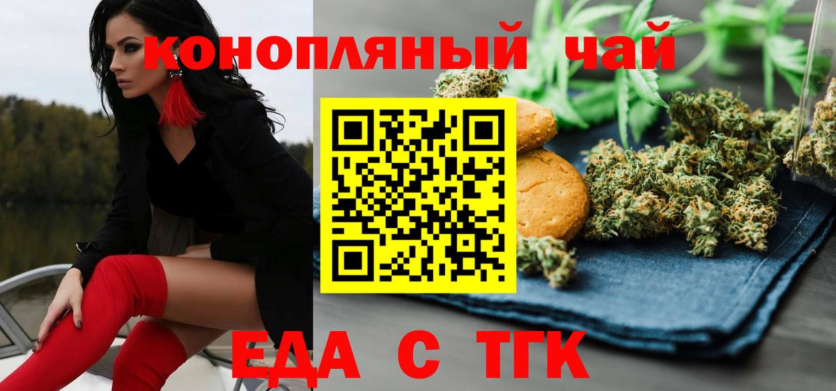 Бердск  Canna-Cookies марихуана  Вход с VPN 
