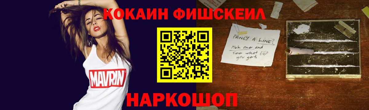 Cocaine VHQ  Кокаин Боливия  Бердск  Кокаин  Вход с VPN 
