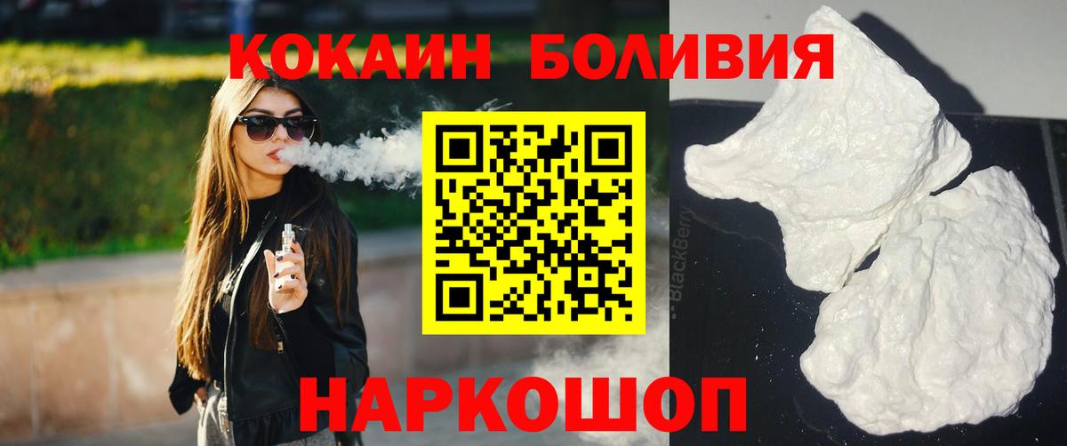 Cocaine Columbia Бердск