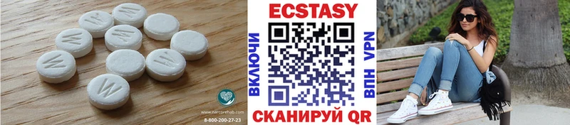Экстази круглые  Бердск 