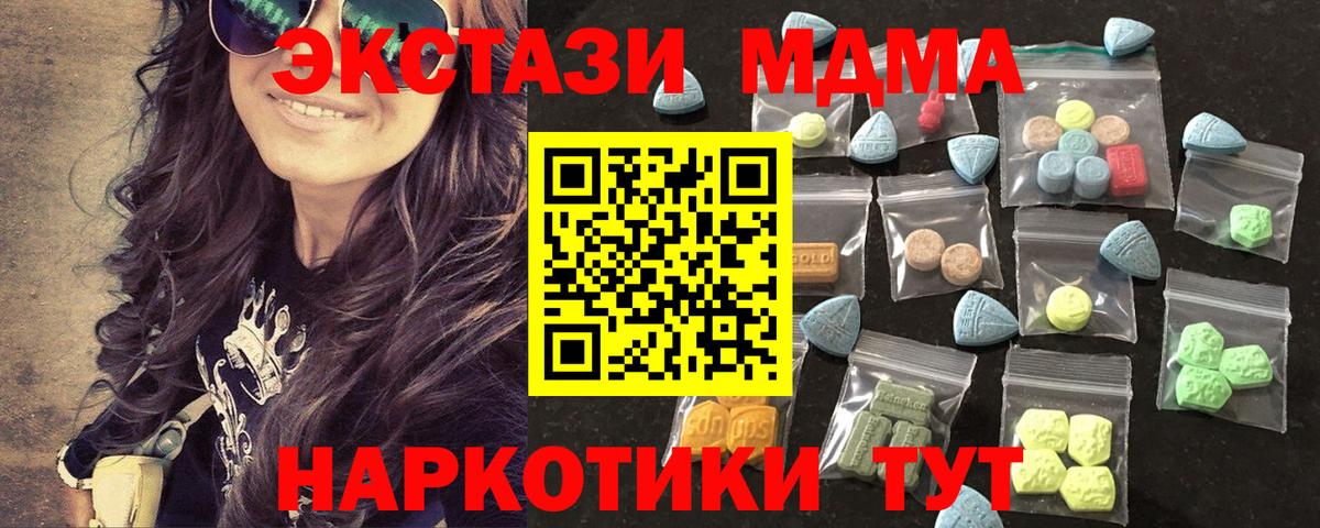 Ecstasy  Бердск  ЭКСТАЗИ 280 MDMA  ЭКСТАЗИ таблы 