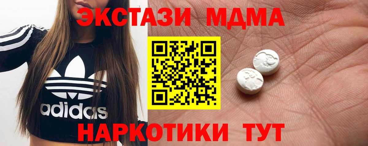как найти закладки  ЭКСТАЗИ 250 мг  Экстази  Вход с VPN  Бердск 