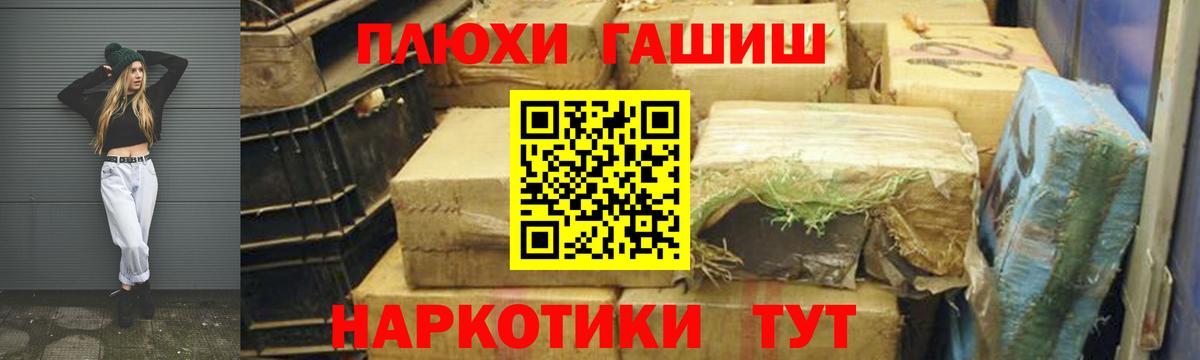 ГАШИШ hashish  Вход с VPN  Бердск  ГАШИШ гашик 