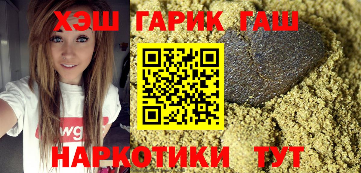 где продают наркотики  ГАШ Premium  Бердск  ГАШИШ Premium 