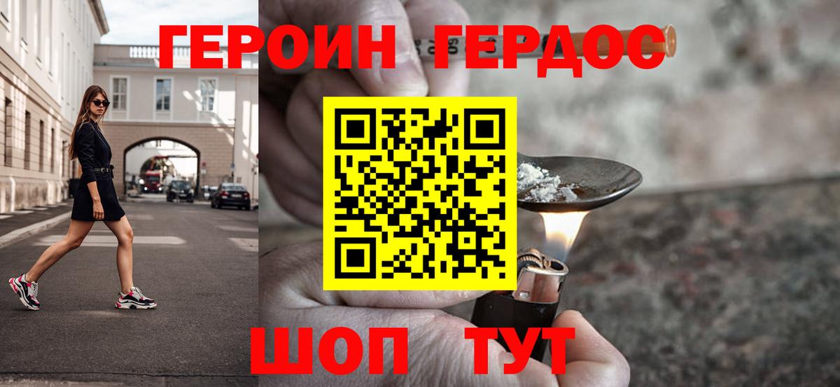 Героин VHQ  ГЕРОИН  Бердск 