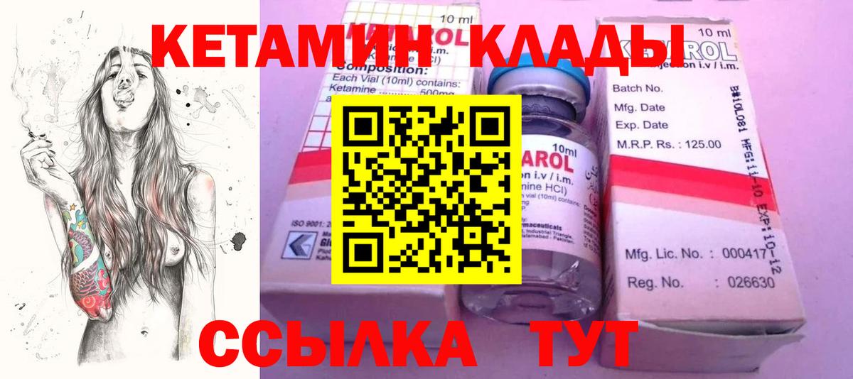 КЕТАМИН ketamine  Кетамин VHQ  Бердск  omg зеркало  Вход с VPN 