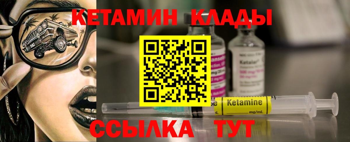 Кетамин ketamine  Бердск  Кетамин VHQ 