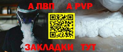 а пвп мука Апрелевка