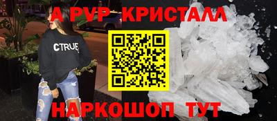 амф Апшеронск