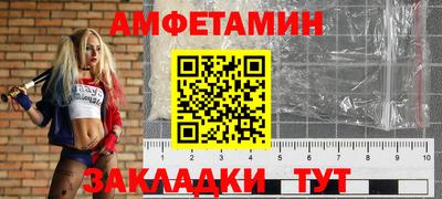 амф Апшеронск