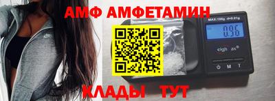 амф Апшеронск