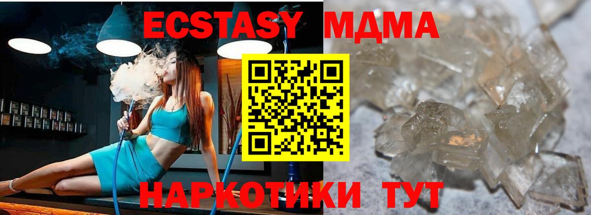 Бердск  MDMA crystal  Вход с VPN 