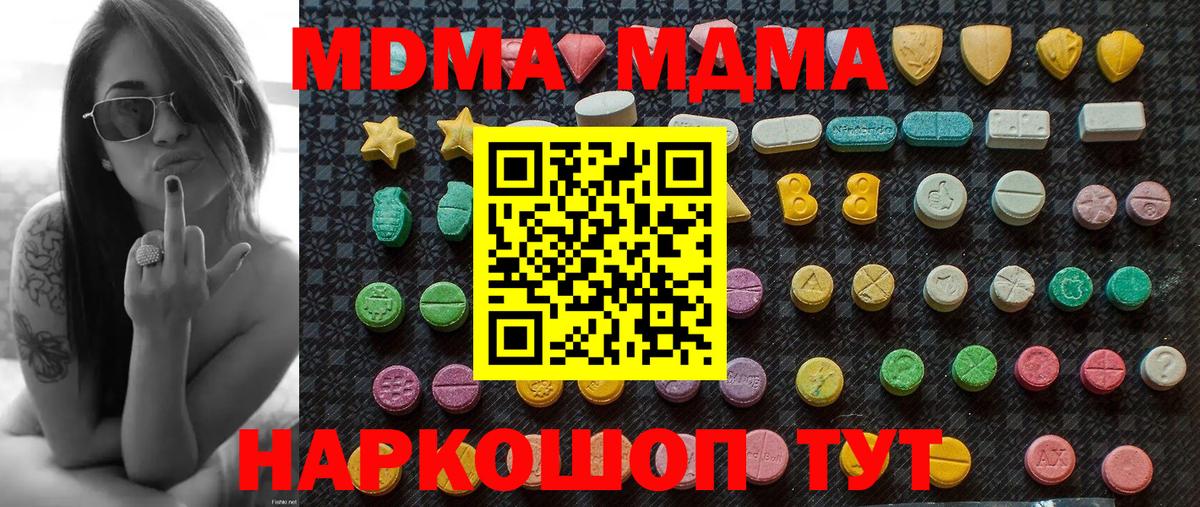 MDMA crystal  MDMA  MDMA Molly  Бердск 