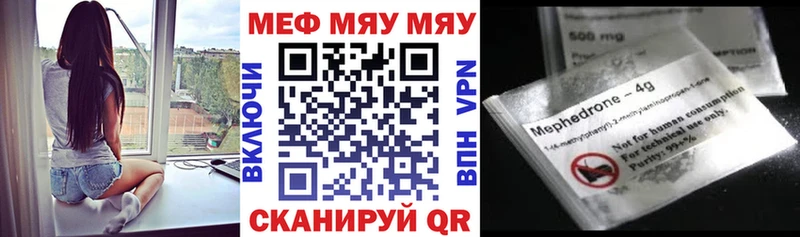 МЕФ mephedrone  Бердск 