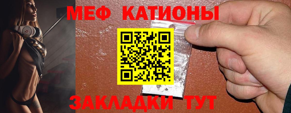 Бердск  Меф мука  МЕФ  Мефедрон  Вход с VPN  МЕФ мука 