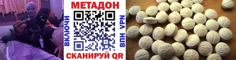 Метадон кристалл  где найти   Бердск 