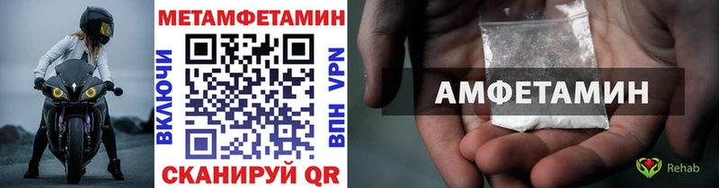 МЕТАМФЕТАМИН Декстрометамфетамин 99.9%  цены   Бердск 