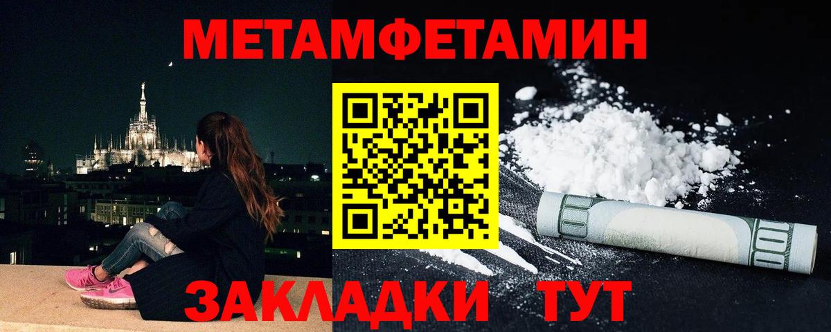 Бердск  МЕТАМФЕТАМИН Methamphetamine  МЕТАМФЕТАМИН Methamphetamine  Вход с VPN 