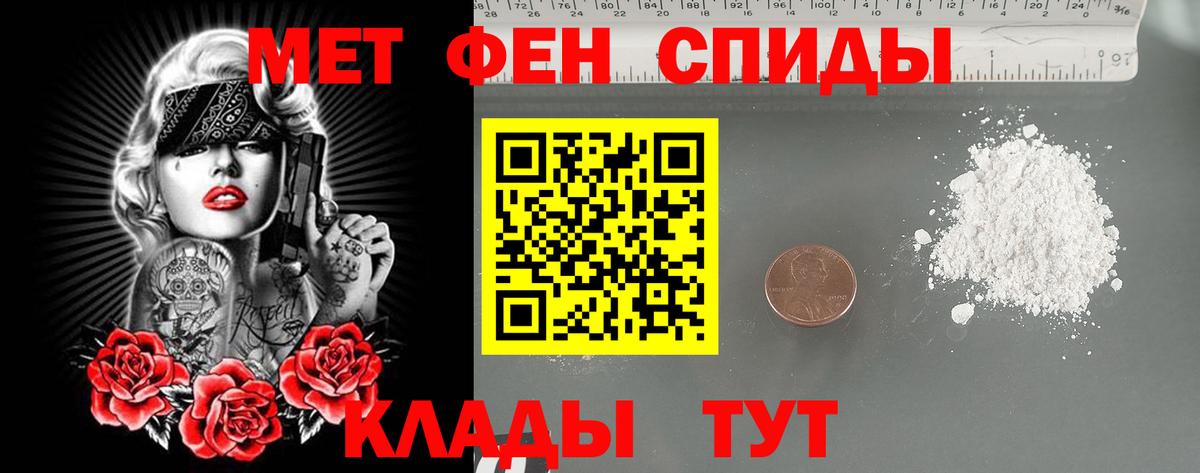 Первитин Декстрометамфетамин 99.9% Бердск