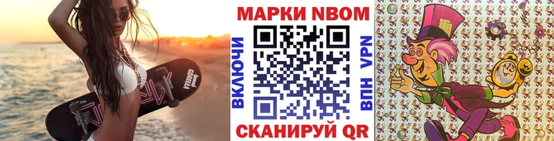 Марки N-bome 1500мкг  Бердск 