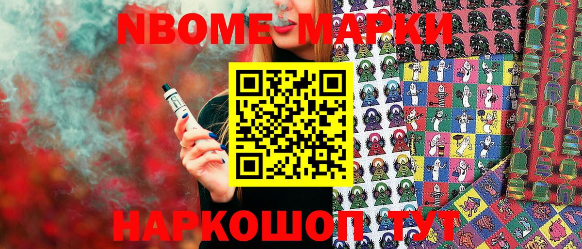Бердск  наркотики  Вход с VPN  Марки 25I-NBOMe 1,5мг  Марки 25I-NBOMe 1,5мг 