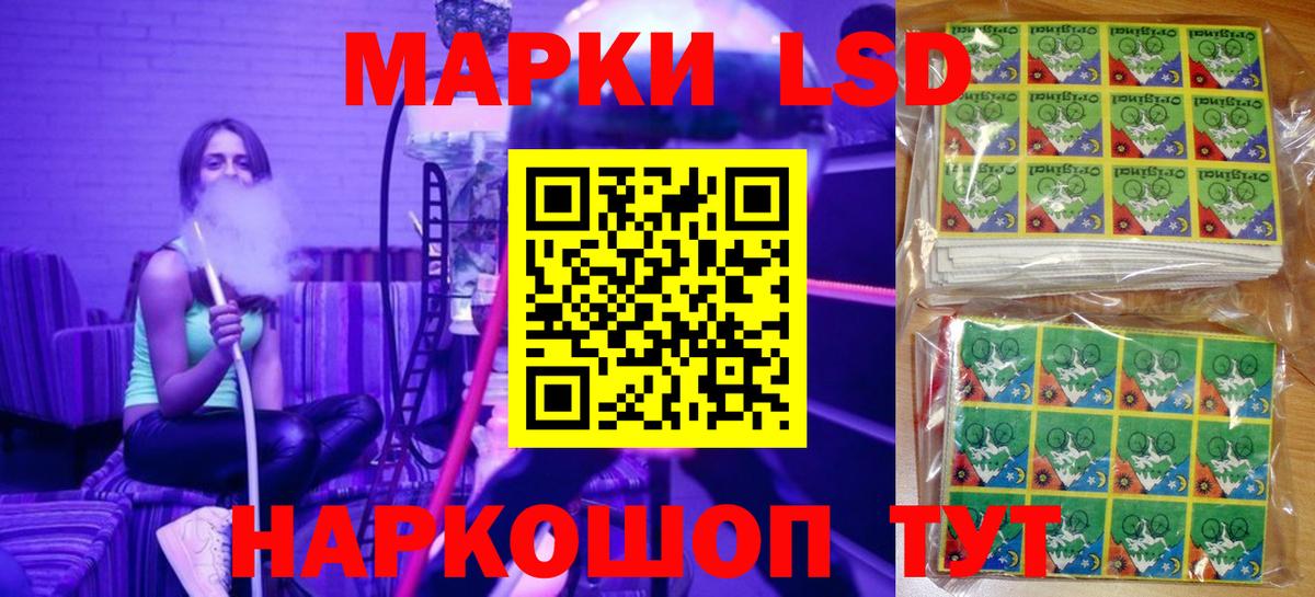 Марки 25I-NBOMe 1500мкг  Бердск 